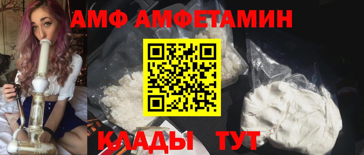 hydra ТОР  Амфетамин Premium  Амфетамин  АМФЕТАМИН  Вход с VPN  Арсеньев 