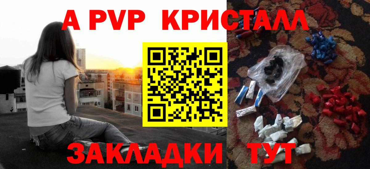 A PVP  Вход с VPN  Alpha PVP СК КРИС  A PVP Crystall  Арсеньев  Alfa_PVP крисы CK 