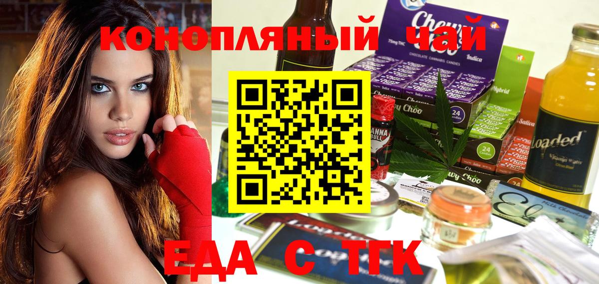 Cannafood конопля  Вход с VPN  Арсеньев 