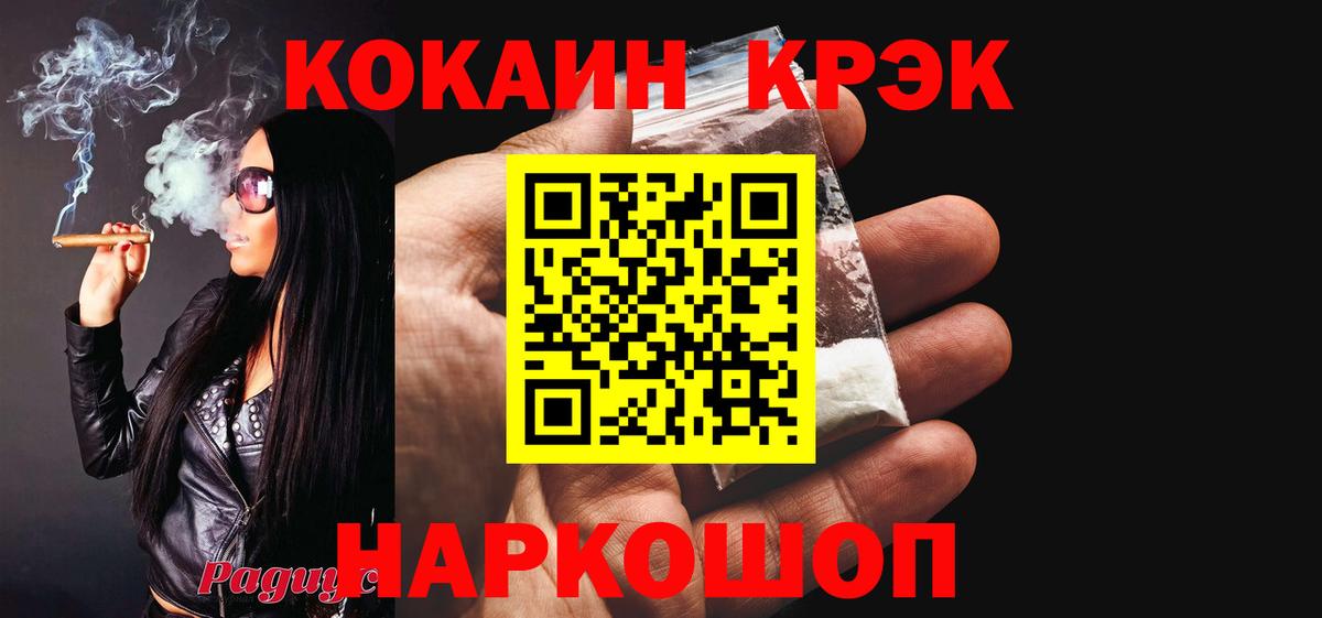 Кокаин Перу  что такое наркотик  Арсеньев  Кокаин  Вход с VPN  КОКАИН Columbia 