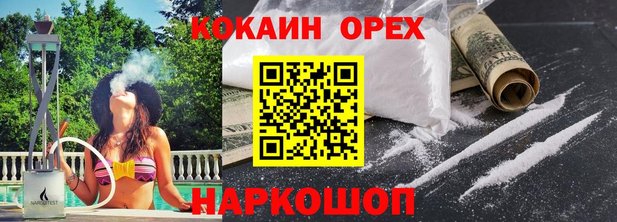 Кокаин VHQ Арсеньев