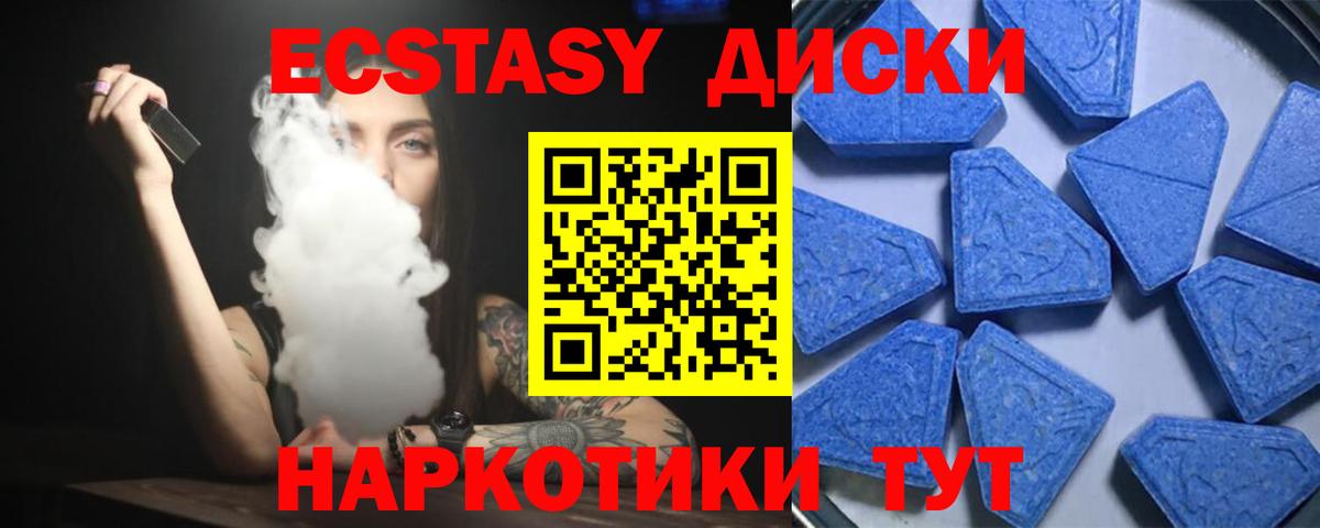 Ecstasy DUBAI  Ecstasy DUBAI  blacksprut ТОР  Вход с VPN  Арсеньев 