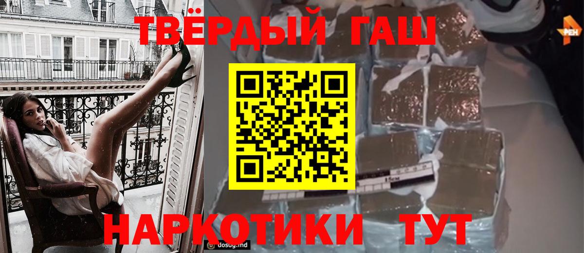 ГАШ убойный  Вход с VPN  ГАШИШ Premium  ГАШИШ  Арсеньев 