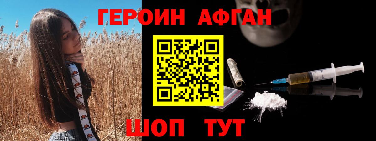 ГЕРОИН VHQ  Вход с VPN  Арсеньев 