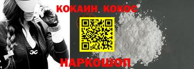 кокаин Донецк