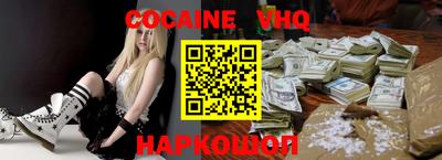кокаин Донецк