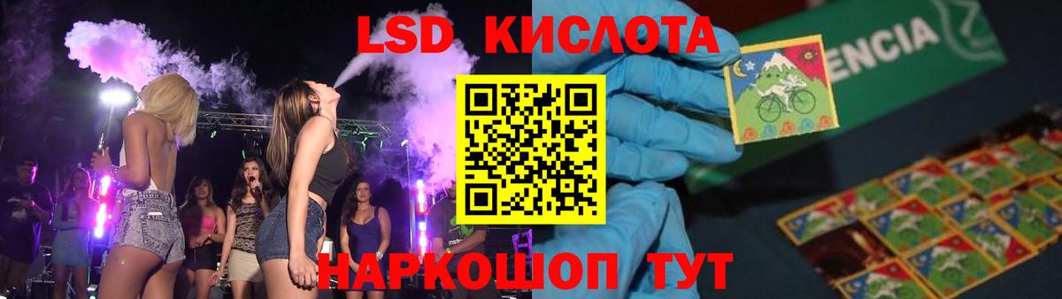 ЛСД экстази кислота  Вход с VPN  Арсеньев  ЛСД экстази ecstasy 