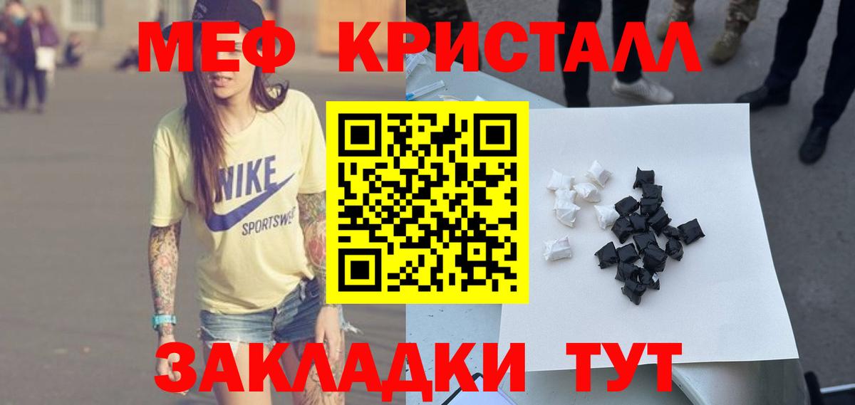 МЯУ-МЯУ mephedrone  МЕФ mephedrone  Арсеньев  Меф  Вход с VPN 