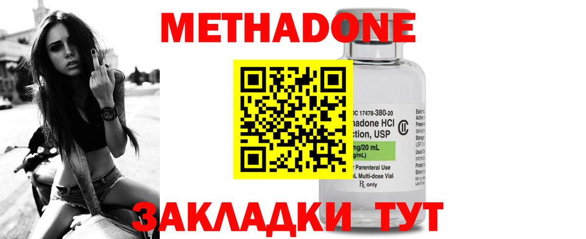 Арсеньев  МЕТАДОН белоснежный  Вход с VPN 