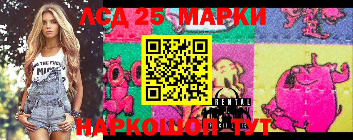 Арсеньев  Наркотические марки 1,5мг  Вход с VPN 