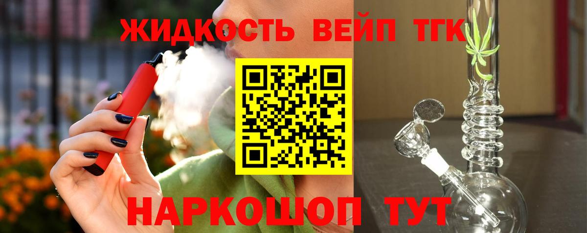 Дистиллят ТГК жижа  Вход с VPN  Арсеньев  Дистиллят ТГК THC oil 